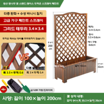 정원아치 장미 넝쿨 지지대 나팔꽃 베란다 화단 경계, 큰, 레이스두꺼운스프레이페인트 100 x 200