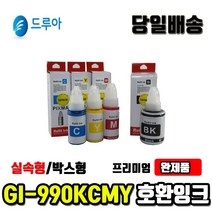 캐논 GI-990 무한리필잉크 G3900 G3910 G4900 G2910, GI-990노랑(박스형), 1개
