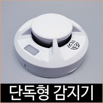 국산 일산화탄소 감지기 KC인증 건전지형 국산제품