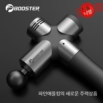 마시지 건 휴대용 승모근 종아리 통증 고주파 근막 이완 소형 스포츠 홈트 바디 진동, 마시지 건 Pro3 (옵션사진참조)