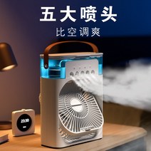 휴대용 간편 미니선풍기 차박 이동식 에어컨, 1개