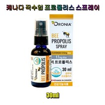 오로니아 비 프로폴리스 스프레이 식약처 인증 캐나다 직수입 플라보노이드 환절기건강