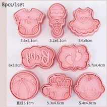 정글 사파리 동물 쿠키 커터 DIY 3D 유니콘 쿠키 금형 크리스마스 비치 하와이 케이크 금형 꽃 모양 비스킷 베이킹 도구, Baby set1