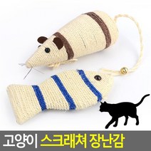 돼냥이 흥미유발 미니스크래처 캣토이 고양이카페 장난감 패드형 셀프발톱깎기 냐옹이, 1개, 물고기