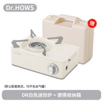 휴대용 가스버너 감성 캠핑 버너 부르스타 트위스터 회오리 불꽃 닥터하우스 트윙클 스토브, 아이보리 카드레인지[한국판 대박]