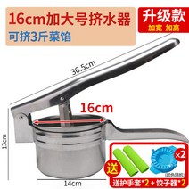 레몬 석류 녹즙 만두소 즙 짜기 탈수 스퀴저 착즙기, 16cm(만두소 채우기)