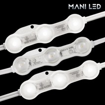 LED 고휘도 국산형 3구모듈 방수타입 단색 RGB 방수 채널 간판 전광판 테두리조명, 화이트