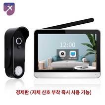 비디오폰 도어벨 무선 스마트 초인종 인터폰 와이파이, 경제판(자체 신호 100만 화소)