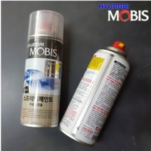 현대모비스 스프레이 카페인트 블랙다이아몬드 AA (282)카페인트 자동차페인트 스프레이페인트 보수페인트 자동차도색 흠집제거 페인트복원 도장복원, AA 블랙다이아몬드 282