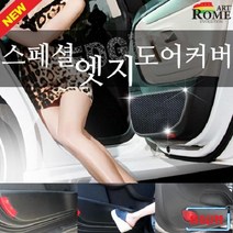 QGC359164기아 그랜드카니발 엣지 카본도어커버 한대분 차안커버 자동차악세사리용품 차용품 자동차도어커버, 상세페이지 참조, 기아