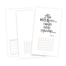 캘리그라피용 DIY 무지 캘린더, F, F