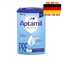 최신정품 독일직구 압타밀 프로누트라 프레 800g Aptamil Pronutra Pre +휴대용약통 별도증정