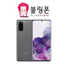 삼성 갤럭시S20 중고 공기계 리퍼폰 128GB, 특S급, 코스믹 그레이