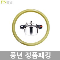 PN풍년 톱클래드 압력솥 패킹 안전밸브 신호추, TOPCH-22C패킹