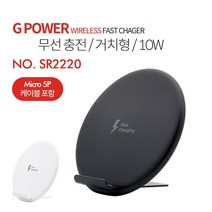아이폰SE2 무선 충전/거치대/스탠드형/10W, SR2220-Black