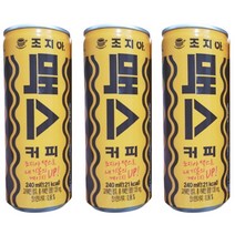 조지아 맥스 커피 240ml 20개 조지아 캔커피