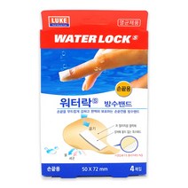 루크 워터락 방수밴드 손끝용[유통기한231105], 1개