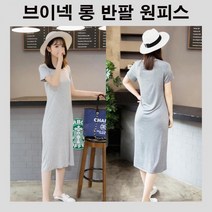 롱원피스 반팔원피스 무지원피스 여름원피스 브이넥원피스 데일리원피스 편한원피스 기본원피스 2컬러
