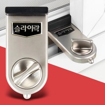 열림방지경보기차임벨 G103 빅 잠금장치 방충망안전장치베란다 미닫이문추락방지무선 센서벨원룸경보벨고리 문열림센서도어방범벨 안전 샷시잠금장치윈도우 베란다창문 미닫이문 튼튼한인테리어추천 안전방범창스토퍼고정 창문잠금장치종류보안 아파트1층방범창문락, 슬라이락G103빅