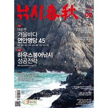 낚시춘추 (2023년 2월호)