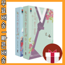 옷소매 붉은 끝동 1 2 세트 <최대할인/사은품증정/빠른배송>” class=”wr-img”></a></div></div></div></div><div class=