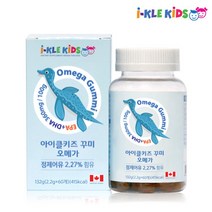 아이클키즈 오메가 꾸미 유아 어린이 오메가3 젤리 꾸미