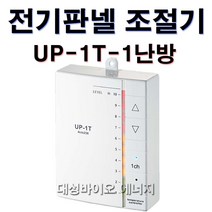 대성바이오 PC-1-1난방 전기판넬 온도조절기 타업체AS가능, UP-1T-1난방 조절기