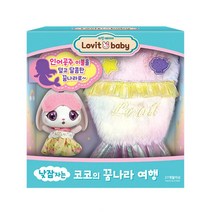 3세장난감 낮잠자는 코코 아기토끼인형 감성발달