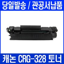 캐논 프린터 MF4450 전용 준정품토너, 1Ea, 본상품CRG-328(2100매)