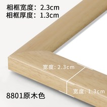 탁상용액자 동양화 액자 벽걸이 심플 서예 글씨와그림 그림표구 테 3338정사각형 원목 화선지 켄트지 사진프레임, C01-8801원목색