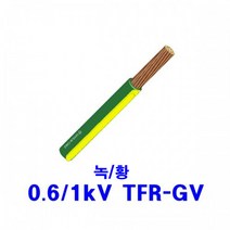 0.6/1kV TFR-GV 2.5SQ [10M] K 60502-1 트레이 난연 소방 접지용전선 70도