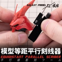 GALAXY Tools 갤럭시 T14A02 이지 가이드 패널라이너 (쉬운 거리조절), T14A03 레드