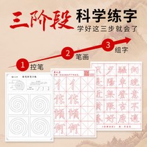 붓글씨 연습지 초보자 붓글씨첩 연습자 전용 붓글씨 -133875, 옵션05, 초보자 세트(레터링 붓 잉크 펠트 잉크 접시 초학