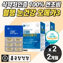 고함량 멸치 오일 저온초임계 오메가3 혈관에좋은영양제 피시오일 보충제 건조한눈 중성지방 혈액순환제 건강 보조제 캡슐 알약 오매가 쓰리 스리 비타민 A D E 눈 뼈 혈액