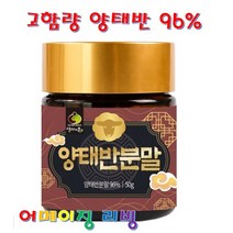 엄마애손 양태반 분말 50g 호주 양태반 96%고함량 단백질 가루 아르기닌 비타민C 콜라겐 엘라스틴 프롤린 히알루론산 메티오닌 필수아미노산 피부 피로 체력 면역 영양제 정식인증제품, 1통