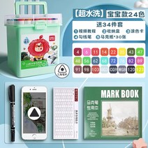 유능한 48색 마커펜 키즈 수채색펜 24색 수성 80무독가수 수성펜세트 수성마커 수성사인펜세트 마커펜세트 마카펜, 옵션03