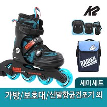 K2 레이더 보아 아동 인라인 스케이트 가방 보호대 신발항균건조기 휠커버, 가방 보호대M_블루세트