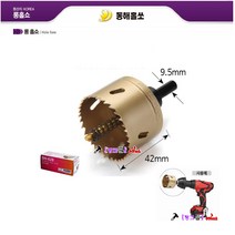 국산 동해 바이메탈홀쏘 DH-628 58~70mm(규격 선택바랍니다) 금색 롱홀쏘 홀커터 홀소 천공기 타공기 철판/목재 롱홀캇타, DH-628-75mm(금색)