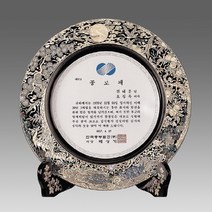 크리스탈 감사패 부모님 감사패 회갑 칠순 퇴임 퇴직 공로패 LED LED조명기능 자개 원목, G4135 쟁반 자개상패