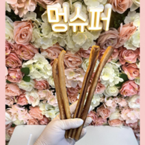 (멍슈퍼)소우신 불리스틱 강아지 수제간식 소 중 대, 중형