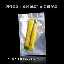 고급 지퍼형 앞 투명 알루미늄 봉투 30X35cm 100매 은박봉투 은박봉지 은박비닐봉투 알루미늄봉투 은박지봉투aldydrkwjstodghkfdydvna2537, &상품선택&