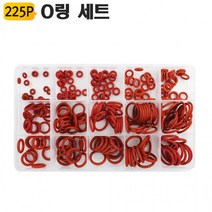 실리콘오링세트 OR225R 내열 전기절연 고무 방수, 색상:실리콘오링세트 OR225R 레드