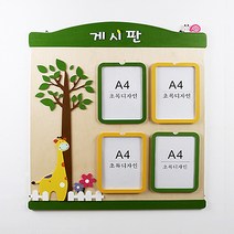 초록디자인 ﻿원목 다용도 게시판 No.6