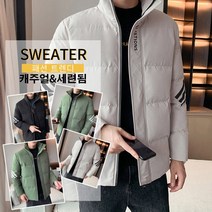 남성 트렌디 패딩 경량 패딩 숏 패딩 남성 패딩점퍼 뛰어난 보온성 및 방풍성