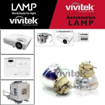 Vivitek 프로젝터램프 DS272 전용 순정품베어램프 당일발송