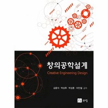 웅진북센 창의 공학 설계, One color | One Size, 9791159710353