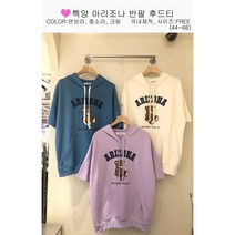 특양 아리조나 후드 반팔티