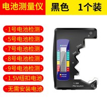 용량측정기 건전지 배터리 테스터기 다기능 디지털, 배터리테스터(블랙1가격)개