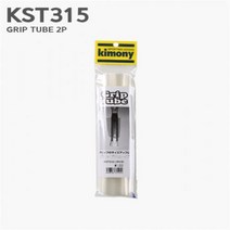 [정품] 키모니 KST-315 라켓 그립튜브, KST-315 그립튜브