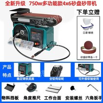 탁상용 디스크 벨트샌더 연삭 기계 연마 샌딩기 그라인더(1), 7